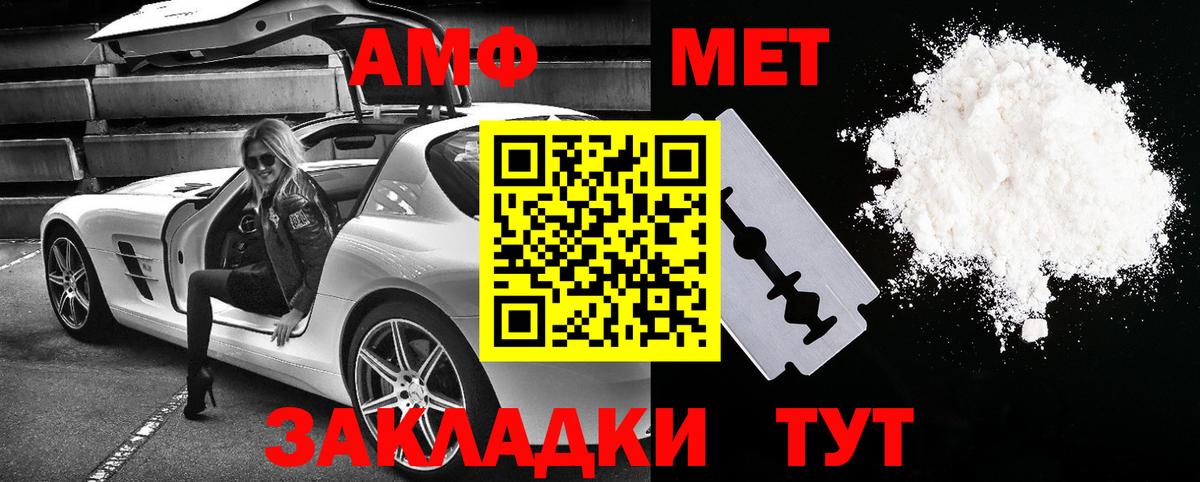Амфетамин Розовый Видное