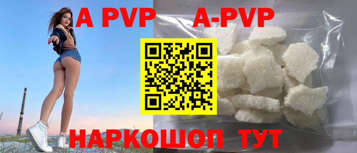 Alpha PVP кристаллы  Вход с VPN  Видное  Альфа ПВП крисы CK 