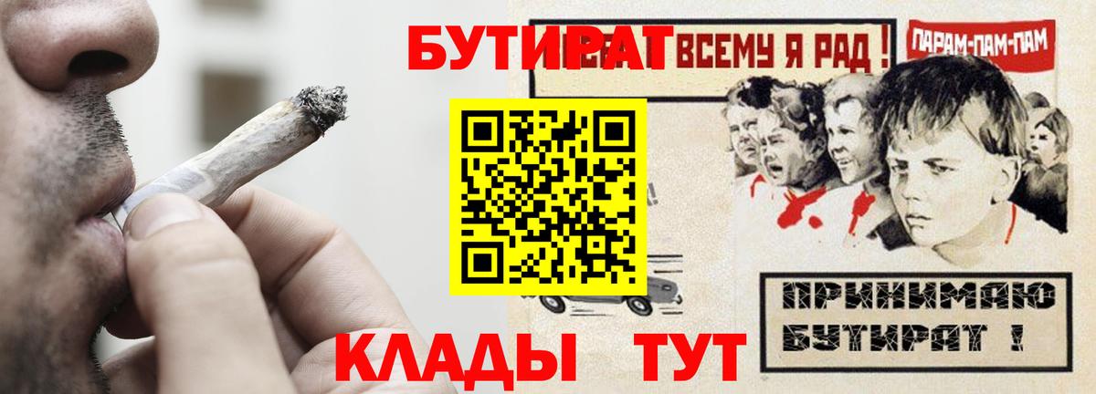 Бутират бутандиол  Бутират  Видное  Вход с VPN 