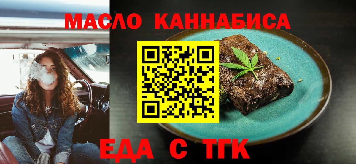 Canna-Cookies марихуана  Вход с VPN  Видное 