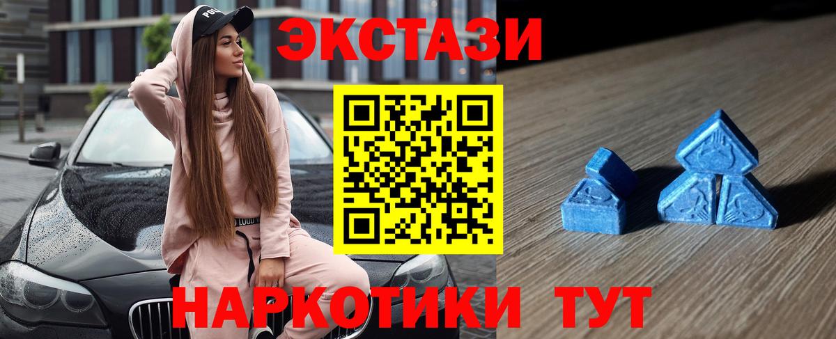 Ecstasy круглые  Ecstasy XTC  Видное  что такое наркотик  Вход с VPN  ЭКСТАЗИ 