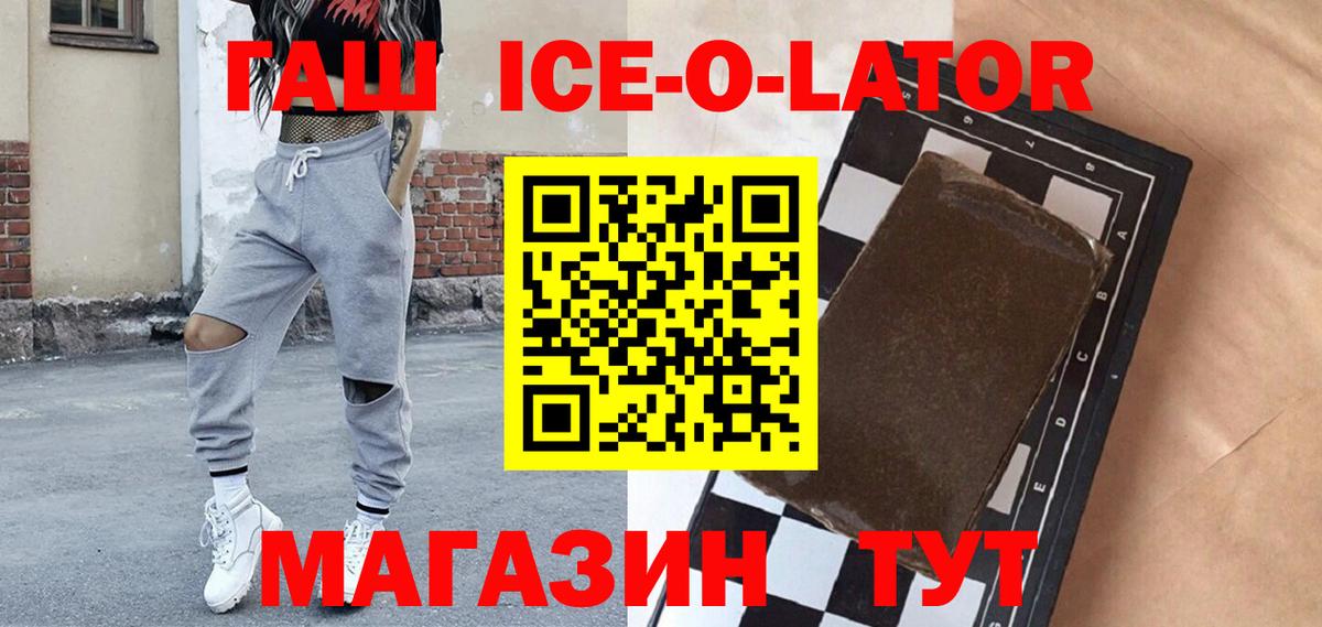 Гашиш гарик Видное