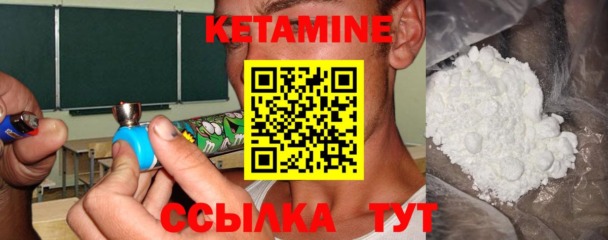 Кетамин VHQ  Вход с VPN  КЕТАМИН VHQ  даркнет какой сайт  Видное 