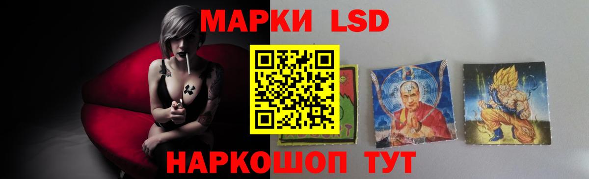 Лсд 25 экстази ecstasy Видное