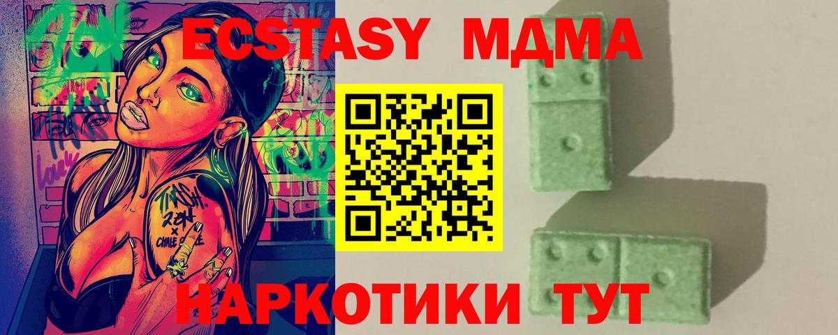 MDMA кристаллы  МДМА  Видное  MDMA кристаллы  Вход с VPN 