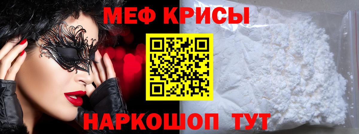 МЯУ-МЯУ VHQ  Мефедрон  Видное  Меф мяу мяу  Вход с VPN 