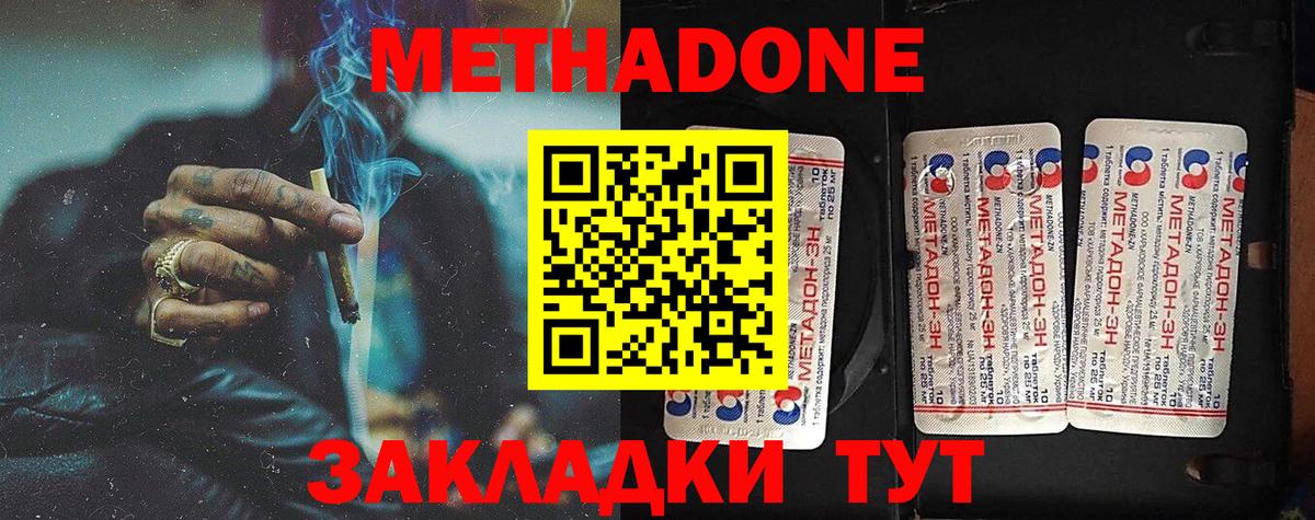 Видное  МЕТАДОН VHQ  Метадон methadone  mega как войти  Вход с VPN 