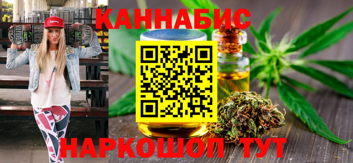 Бошки марихуана сатива Видное